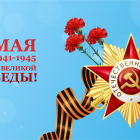 9-мая-открытки_ШИРОКИЙ.png